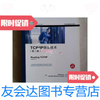 [二手9成新]TCPIP路由技术第二卷翻译版 9787115198228