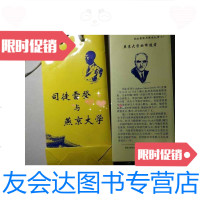 [二手9成新]司徒雷登与燕京大学(一二三(1-23)全) 9788274896055
