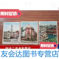 【二手9成新】上海五六十年代风景画-（大世界-上海工人文化馆-九曲桥）３张合售 9788644724810