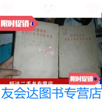 [二手9成新]中国和缅甸友好关系史资料汇编(第二卷第二分册)19541955两册合售 9788975369834