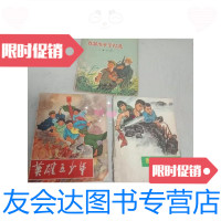 【二手9成新】英雄五少年甜岛少年我跟爷爷学打虎3本合售 9788958074755