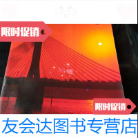 [二手9成新]中国名优产品1991春季中国出口商品交易会特刊大量怀旧产品图片具体看图 9788602256377