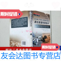 [二手9成新]面向载人月球及火星探测任务的原位资源利用技术 9788597080261