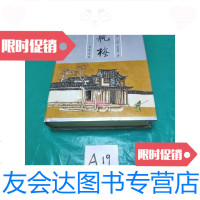 [二手9成新]张竹坡批评(下册) 9788159568763