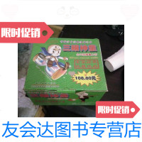 [二手9成新]三眼神童全16册(带原装箱子) 9788983627865