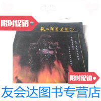 【二手9成新】殷氏陶艺漆艺 9788934522584