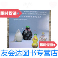 [二手9成新]香港佳士得2014年10月馨芳美藏美国精粹中国鼻烟壶 9788528970920