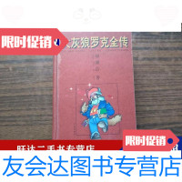 [二手9成新]大灰狼罗克全传 9788715535222