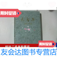 [二手9成新]天元志1973-2013 9788965114215