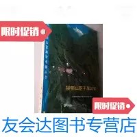 [二手9成新]横断山区干旱河谷 9788551837863