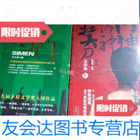 [二手9成新]神神扛大刀寺四本合售 9788782936519