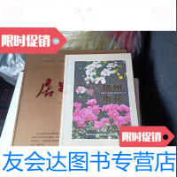 【二手9成新】扬州市花丁春晴 9788373802254