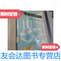 [二手9成新]无油润滑压缩机 9787111086635