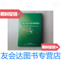 [二手9成新]中国大学生英汉汉英口笔译语料库 9787560079004