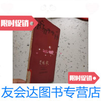 [二手9成新]哭嫁歌(土家族抒情长诗) 9788445036747