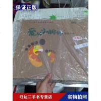 [二手9成新]洪恩幼儿园早期阅读整体课程爱的小脚印图画大书大班上下2套合售 9788364490057