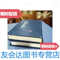 [二手9成新][洛阳金石文献选编]2016年中州古籍出版社大16开上下二册全收入洛阳金石文 97887484078