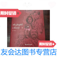 [二手9成新]我认识一些深情的人(曹可凡首部人物随笔集51篇干货满满人物小传60多位各界大 97875321741