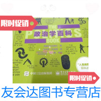 [二手9成新]政治学百科 9788745199692