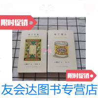 [二手9成新]樱桃子作品桃子罐头桃子有喜(平装本) 9788249852949