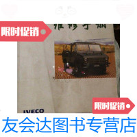 [二手9成新]NJ2046系列越野车维修手册 9788723831415