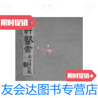 [二手9成新]心太平轩医案 9788291843520