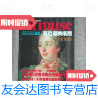[二手9成新]世界博物馆巡览周刊慕尼黑美术馆 9788680504216