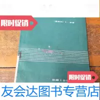 [二手9成新]螺杆压缩机 9788448193331