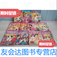 [二手9成新]森林小天使全11册 9788351944419