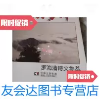 [二手9成新]江山多娇 9787543882300