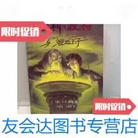 [二手9成新]哈利-波特与混血王子保证有防伪水印 9788425027970