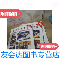 【二手9成新】洪恩环境英语中级篇（456） 9788665710625