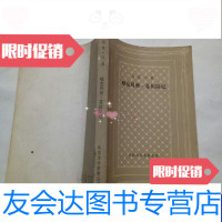 [二手9成新]哈克贝里芬历记 9788955938494