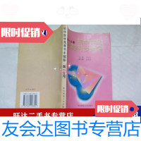 [二手9成新]初中数学竞赛同步辅导(分册)(修订本) 9788839911308