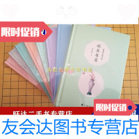 [二手9成新]周瘦鹃自编精品集全8册 9787555411413