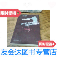 [二手9成新]冷血悍将(2011年初版) 9788270931491