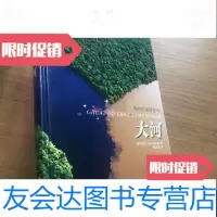 [二手9成新]大河美丽的地球系列 9787500093626