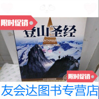 [二手9成新]登山 9787811200874