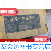 [二手9成新]卧龙生精品系列26册 9788599088890