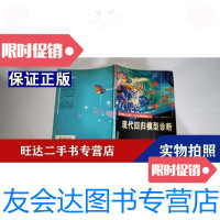 [二手9成新]现代回归模型诊断 9787503741340