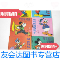 [二手9成新]米老鼠唐老鸭(全套16六本合售) 9788832564785