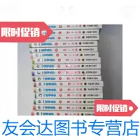 [二手9成新]机器猫42本合售 9788521433354