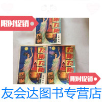 [二手9成新]九阴九阳 9787805738161