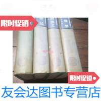 [二手9成新]中国古典小说名著绣像本红楼梦三国演义水浒传西游记全四卷 9788679859990