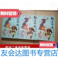 [二手9成新]瀚海雄风(上中下)中国民间文艺出版社 9788473829205