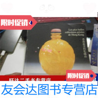 [二手9成新]香港美的品稀见1990年老佛爷百货展览图录画册 9788827314463