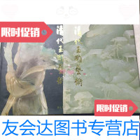 [二手9成新]清代玉雕艺术(大16开连函盒) 9788868801694