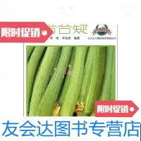 [二手9成新]大棚丝瓜栽培答疑 9787533157166