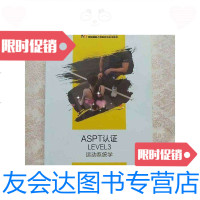 【二手9成新】亚洲形体健身学院一一ASPT认证LEVEL3运动系统学 9788555428043