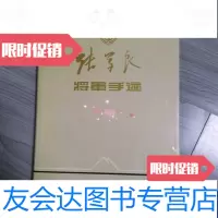 [二手9成新]张学良手迹 9788499509778